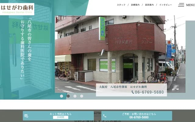 Hasegawa Dental - 3-1 Takebuchi-Higashi, Yao, Osaka
