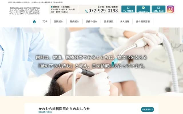 Kawamura Dental Clinic