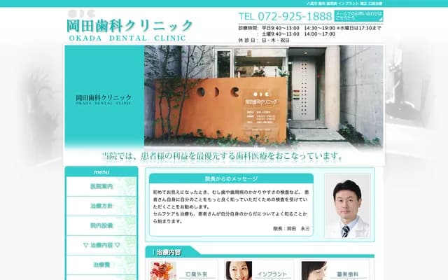 Okada Dental Clinic