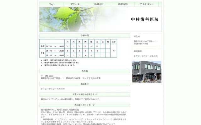 Nakabayashi Dental Clinic - 5-8-11 Koyama, Fujiidera, Osaka