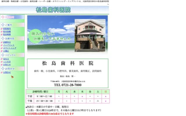 Matsushima Dental Clinic - 6-1-11 Fujisawadai, Tondabayashi, Osaka