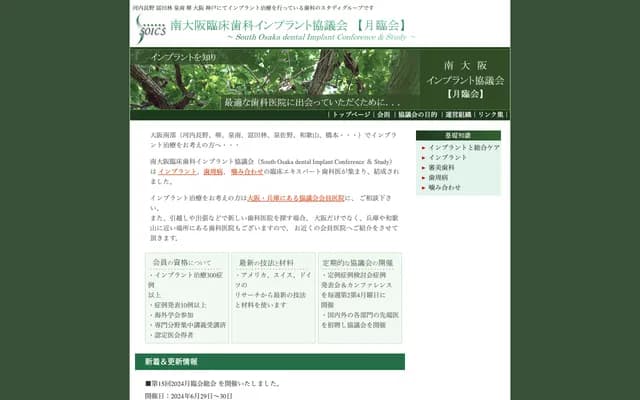 Nakatani Dental Clinic - 12-43 Nishidai-cho, Kawachinagano, Osaka