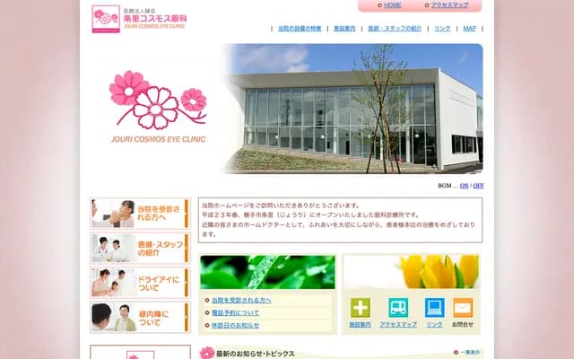 Jori Cosmos Eye Clinic