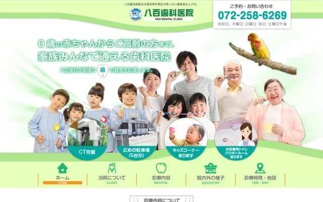 Yao Dental Clinic - 5-3-15 Koryo Nakamachi, Sakai-ku, Sakai, Osaka