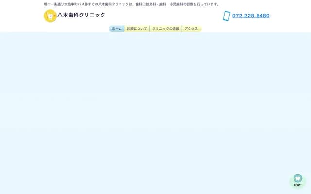 Yagi Dental Clinic - 1-28 Ichijodori, Sakai-ku, Sakai, Osaka