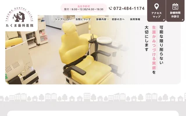 Takuma Dental Clinic - 425-8 Shindachi Ichiba, Sennan, Osaka