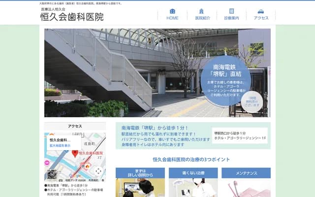 Kokukai Dental Clinic