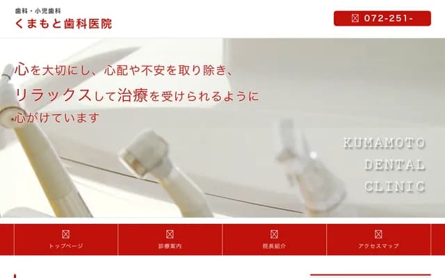 Kumamoto Dental Clinic