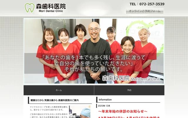 Mori Dental Clinic - 704-2 Kanaoka-cho, Kita-ku, Sakai, Osaka