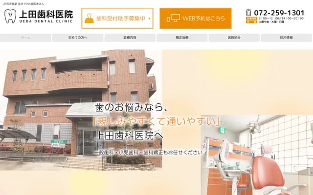 Ueda Dental Clinic - 3-141-1 Mozuakahatacho, Kita-ku, Sakai, Osaka