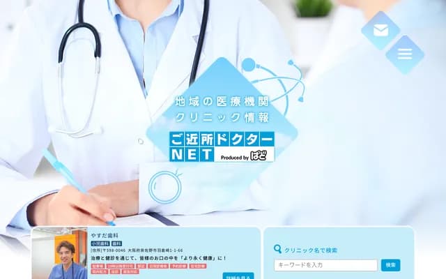 Sakamoto Dental Clinic