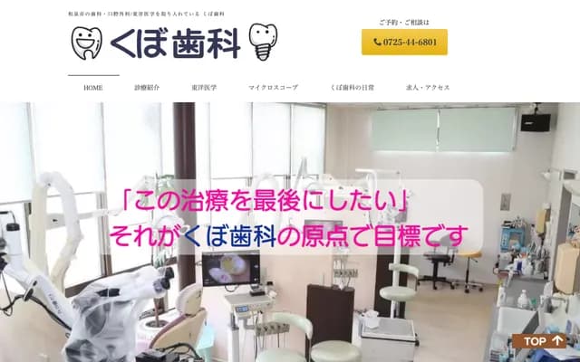 Kubo Dental
