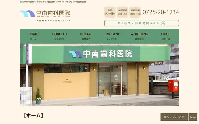 Nakaminami Dental Clinic - 23-44 Asahi-cho, Izumiotsu, Osaka