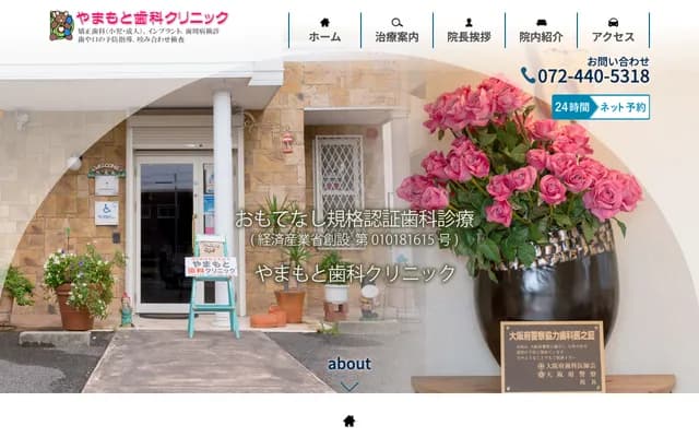 Yamamoto Dental Clinic - 2306 Komatsuri-cho, Kishiwada, Osaka