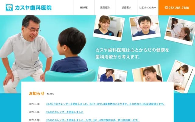 Kasuya Dental Clinic