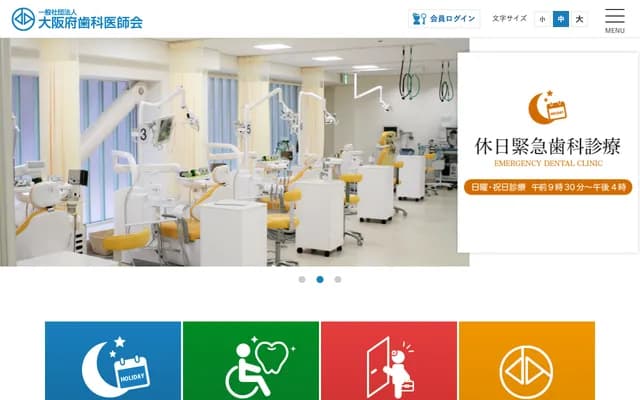 Osaka Dental Association Dental Clinic - 1-3-27 Dogashiba, Tennoji-ku, Osaka, Osaka