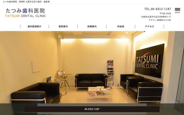 Tatsumi Dental Clinic - 5-17 Tenjin Nishimachi, Kita-ku, Osaka, Osaka