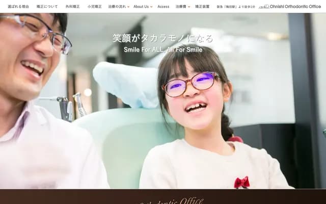 Onishi Orthodontics Clinic - 1-4-8 Shibata, Kita-ku, Osaka, Osaka