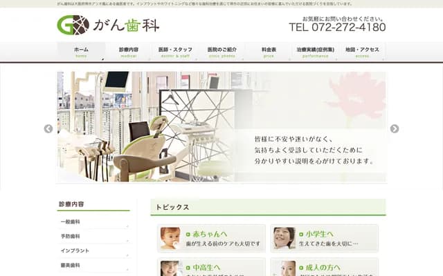 Gan Dental - 3-199-12 Otori Minamimachi, Nishi-ku, Sakai, Osaka