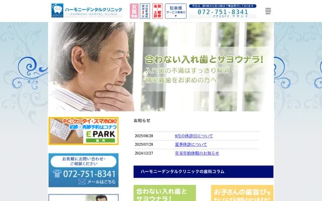 Harmony Dental Clinic