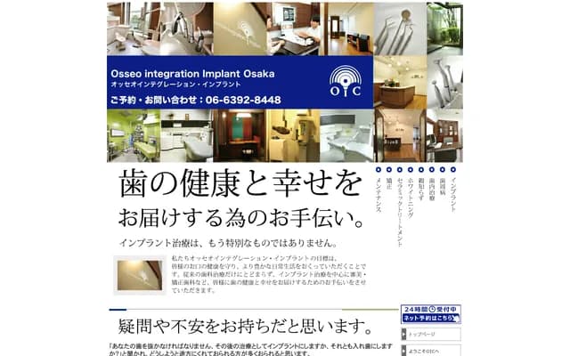 Eto Dental - 4-3-39 Miyahara, Yodogawa-ku, Osaka, Osaka