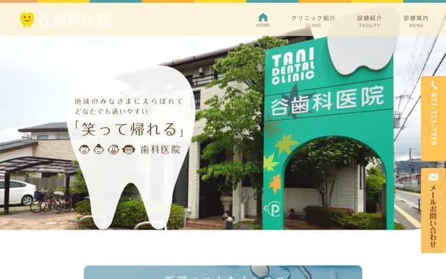 Tani Dental Clinic