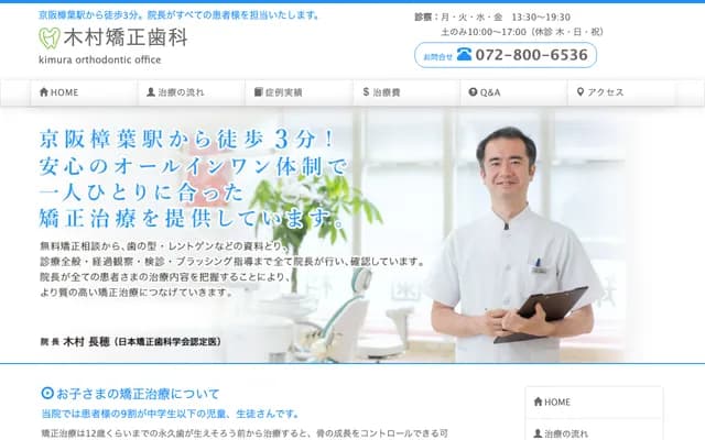 Kimura Orthodontics