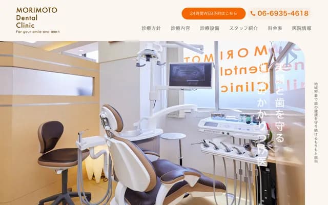 Morimoto Dental - 1-3-3 Imafukunishi, Joto-ku, Osaka, Osaka