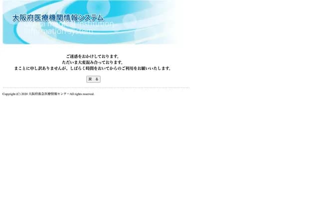 Yasui Dental Clinic - 1-18-6 Suwa, Joto-ku, Osaka, Osaka