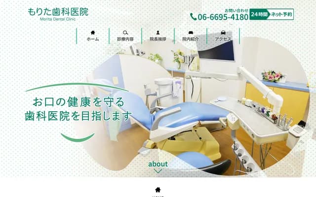 Morita Dental Clinic - 1-14-6 Higashinodamachi, Miyakojima-ku, Osaka