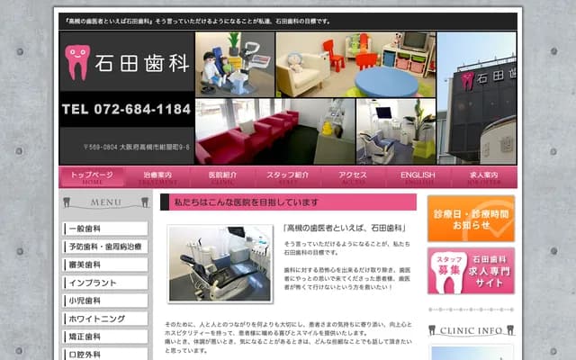 Ishida Dental - 9-8 Konyamachi, Takatsuki, Osaka