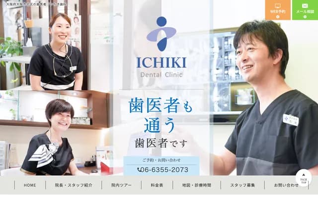 Ichiki Dental - 1-10-10 Higashi-Temma, Kita-ku, Osaka