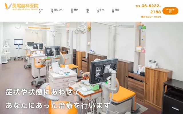 Nagao Dental Clinic - 4-2-6 Fushimimachi, Chuo-ku, Osaka