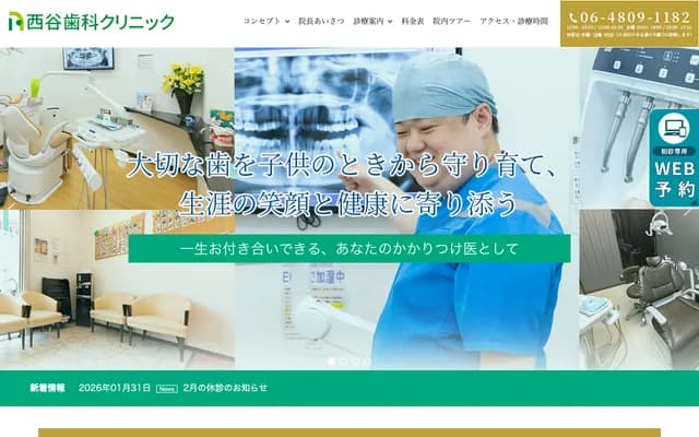 Nishitani Dental Clinic - 1-12-28 Komatsu, Higashiyodogawa-ku, Osaka