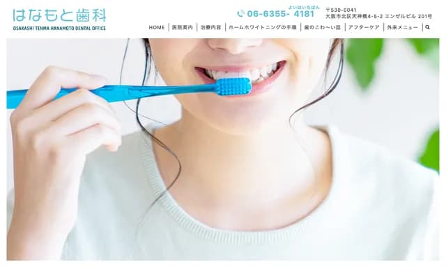 Hanamoto Dental - 4-5-2 Tenjinbashi, Kita-ku, Osaka, Osaka