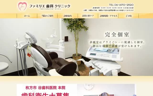 Famile Dental Clinic - 2-4-5 Kawaramachi, Chuo-ku, Osaka, Osaka
