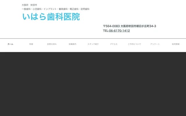 Ihara Dental Clinic - 34-3 Asahigaoka-cho, Suita, Osaka