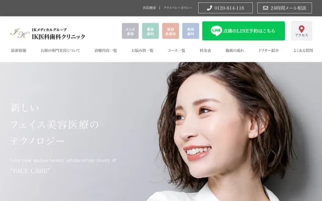 IK Medical Dental Clinic - 3-4-26 Minamisenba, Chuo-ku, Osaka, Osaka