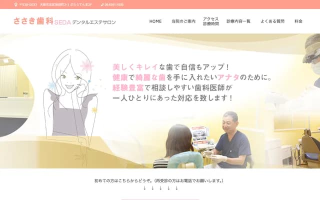 Sasaki Dental - 3-1 Ikeda-cho, Kita-ku, Osaka, Osaka