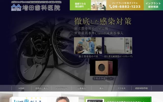 Masuda Dental Clinic Kyobashi Office