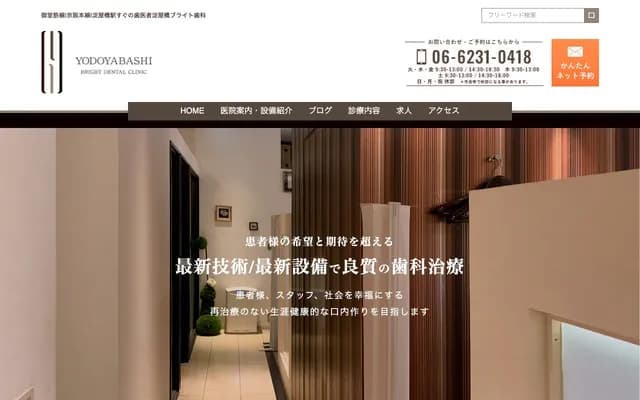 Yodoyabashi Bright Dental - 4-4-7 Imabashi, Chuo-ku, Osaka, Osaka
