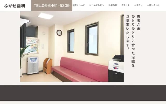 Fukase Dental Clinic - 1-16-9 Kasugadekita, Konohana-ku, Osaka, Osaka