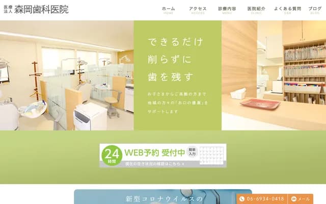 Morioka Dental Clinic - 1-1-15 Gamo, Joto-ku, Osaka, Osaka