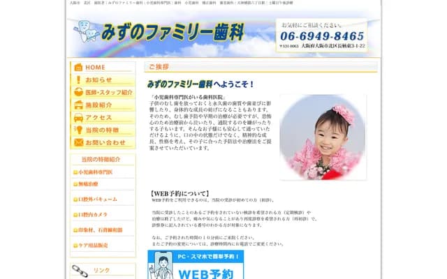 Mizuno Family Dental - 3-1-22 Nagara-Higashi, Kita-ku, Osaka, Osaka