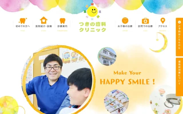 Tsukino Dental Clinic - 2-7-8 Dekijima, Nishiyodogawa-ku, Osaka, Osaka