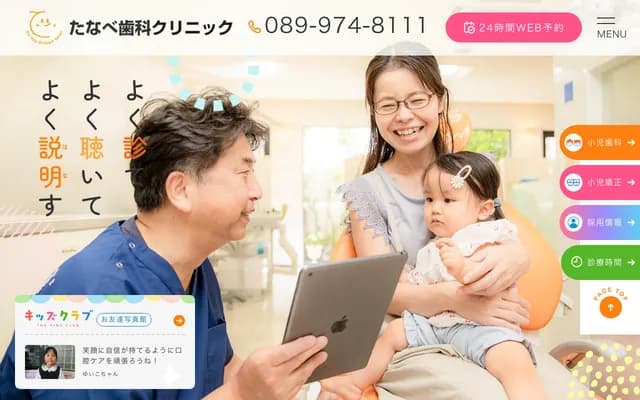 Tanabe Dental Clinic - 1-1-10 Higashi-Tanabe, Higashisumiyoshi-ku, Osaka, Osaka