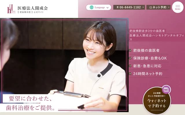 Hashimoto Dental Office - 1-3-7 Tosabori, Nishi-ku, Osaka, Osaka