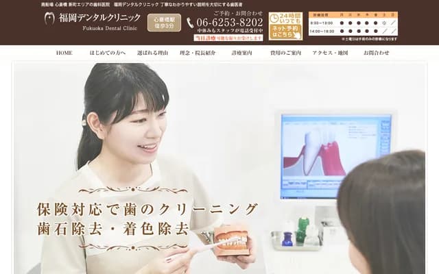 Fukuoka Dental Clinic - 4-7-15 Minamisenba, Chuo-ku, Osaka, Osaka