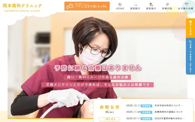 Okamoto Dental Clinic - 3-5-32 Minami-Ichioka, Minato-ku, Osaka, Osaka