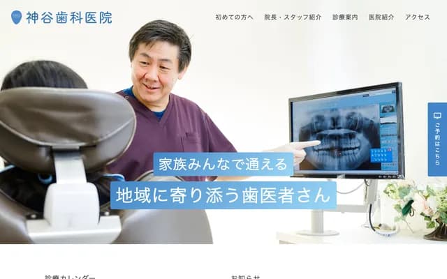 Kamiya Dental Clinic - 5-11-4 Sugawara, Higashiyodogawa-ku, Osaka, Osaka